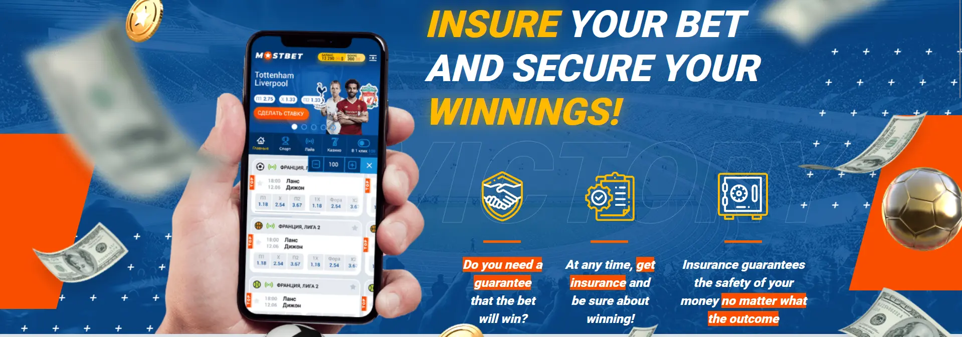 Bet insurance - Mostbet Bet insurance - Mostbet